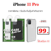 Case iPhone 11 Pro cover เคสไอโฟน 11 Pro Armor Series เคส ไอโฟน11 pro cover case iphone 11pro cover เคสไอโฟน 11 โปร cover กันกระแทก ทนทาน hoco ของแท้ ถูก cover ไอโฟน11 pro ซิลิโคน case 11 pro