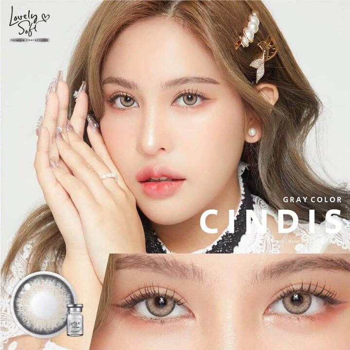 คอนแทคเลนส์-ขนาดมินิ-cindis-lovely-soft