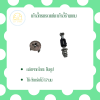 STT stroe แ?จัดส่งได้เลย?แกน+เกือกม้าระยะ24/อุปกรณ์น๊อคดาวส์/อะไหล่เฟอร์นิเจอร์