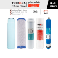 (จัดส่งฟรี) TURBORA ชุดไส้กรองน้ำดื่ม 5 ขั้นตอน (5 ชิ้น) สำหรับรุ่น 5ROC-PRC