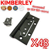 KIMBERLEY บานพับผีเสื้อ บานพับประตู บานพับหน้าต่าง สเตนเลสแท้ NO.9229-4” BK (JAPAN QUALITY)(48 ชิ้น)