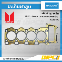 MARUSAN ปะเก็นฝาสูบเหล็ก ISUZU: DMAX 1.9 BLUE POWER ปี17 RZ4E-TC ดีแม็ก บลูพาวเวอร์