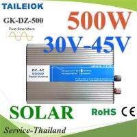 อินเวอร์เตอร์ 500W Off-Grid Pure sine wave 30-45V Solar to AC 220V รุ่น GK-DZ-500W-Solar