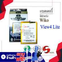 แบตเตอรี่ Wiko View 4 Lite แบตเตอรี่มือถือ แบตเตอรี่โทรศัพท์ โทรศัพท์ แบตเตอรี่แท้ 100% สินค้ารับประกัน 1ปี