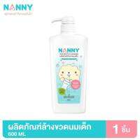 Nanny ผลิตภัณฑ์ล้างขวดนมเด็ก ลดการสะสมของสารตกค้าง ปราศจากสารเคมี ขนาด 600 ml. (แบบขวดปั๊ม)