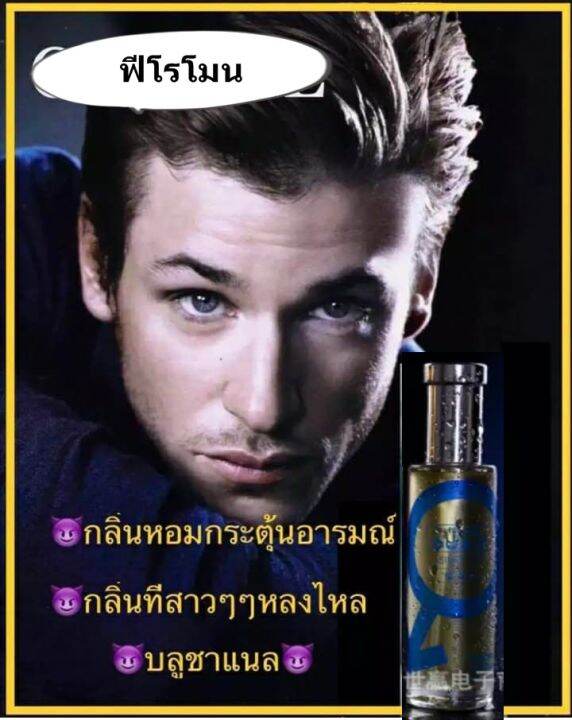 น้ำหอมคลั่งรัก-น้ำหอมฟีโรโมน-สำหรับผู้ชาย30ml-1ชิ้น-พร้อมส่ง-ร้านจัดส่งทันทีส่งทุกวันไม่มีวันหยุด