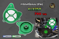 การ์ดเครื่องบน (ซ้าย) KLX250