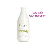 Amway G&amp;H Refresh+ Body Wash เจลอาบน้ำ จีแอนด์เอช รีเฟรช+ 400ml