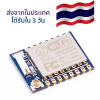 รีโมทพอร์ตอนุกรม WIFI ตัวรับส่งสัญญาณไร้สายโมดูล ESP-07 ESP8266 Serial WIFI Module ต่อเสาอากาศได้