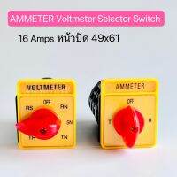 Ammeter selector switch รุ่น SA16-4-61325-B03 Voltmeter selector switch รุ่น SA16-7-361313-B03 ขนาด 49X61 mm แดงเหลือง 16Amps สินค้าพร้อมส่งในไทย