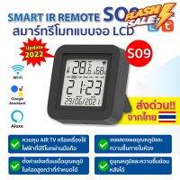 Update 2022!! Smart IR Remote S09 สมาร์ทรีโมทแบบจอ LCD มีเซ็นเซอร์จับอุณหภูมิและวัดความชื้น ไว้ในตัวเดียวกัน #รีโมท  #รีโมททีวี   #รีโมทแอร์ #รีโมด