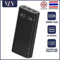 [แพ็คส่งเร็ว1วัน] YLV แบตสำรอง 20000mAh Power Bank มาตรฐาน มอก. ของแท้ 100% แบตเตอรี่สำรอง พาวเวอร์แบงค์ พาวเวอร์แบง Powerbank เพาเวอร์แบงค์ พาเวอร์แบงค์