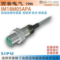 New high qualityx Hipp Brand IM18M05ANA ANB APA APB ADA ADB High Quality Proximity Switch Sensor