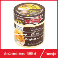 Caring Hair Treatment แคริ่ง ทรีทเม้นท์ สูตร Original Since 1977 สำหรับทุกสภาพเส้นผม 500ml.(1กระปุก)