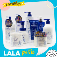 HATOMUGI ชุดผลิตภัณฑ์บำรุง ทำความสะอาด ผิวหน้า ผิวกาย By LALA PETIO