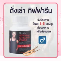 ถังเช่า ถั่งเช่า ผู้หญิง ผู้ชาย บำรุงสุขภาพ ถั่งเช่าสกัด