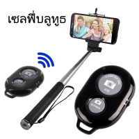 【Dargly】Bluetooth ถ่ายภาพระยะไกล บลูทูธไร้สาย remote bluetooth AB shutter3  ระบบไร้สายสำหรับการถ่ายภาพระยะไกลแบตเตอรี่