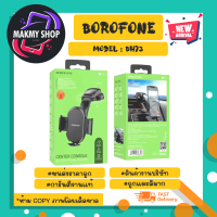 BOROFONE รุ่น BH73 ที่ยึดโทรศัพท์ ที่ยึดมือถือในรถต์ แบบติดคอลโซล แท้ พร้อมส่ง (230266)