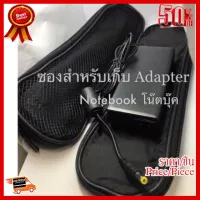 ✨✨#BEST SELLER ซองใส่ Adapter Notebook แบบตาข่าย(กระเป๋าใส่อแดปเตอร์โน๊ตบุ๊ค ) ##ที่ชาร์จ หูฟัง เคส Airpodss ลำโพง Wireless Bluetooth คอมพิวเตอร์ โทรศัพท์ USB ปลั๊ก เมาท์ HDMI สายคอมพิวเตอร์