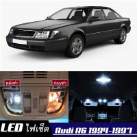 Audi A6 (C4)เซ็ตหลอดไฟ​ภายใน LED​ สว่าง ติดตั้งง่าย รับประกัน 1ปี ไฟเพดาน ส่องแผนที่ ประตู ขาว น้ำเงิน ส้ม 6000K