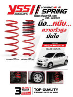 สปริงรถยนต์ YSS สปริงโหลด รถ Nissan March 2013 up