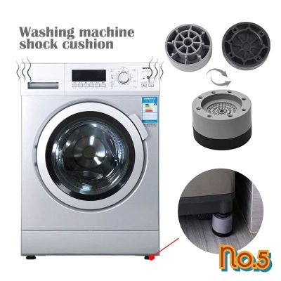 No.5 ขายางฐานรองเครื่องซักผ้า ขารองเครื่องซักผ้าตู้เย็น  กันสั่นสะเทือน กันลื่น กันเสียงดัง ขา เพิ่มความสูงตู้เย็น โต๊ะกาแฟ ฐานยาง