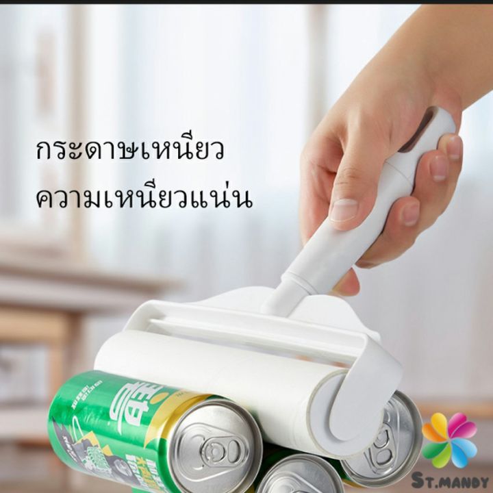 md-กระดาษกาวกำจัดฝุ่น-ลูกกลิ้งทำความสะอาด-tearable-floor-gluer