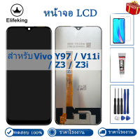 6.3 "จอแอลซีดีสำหรับ Vivo Y97 / V11i / Z3 / Z3i จอแสดงผล LCD แบบสัมผัสหน้าจอสัมผัสทำให้เป็นดิจิทัลประกอบไม่มีพิกเซลที่ตายฟรีเครื่องมือซ่อม + กระจกเ