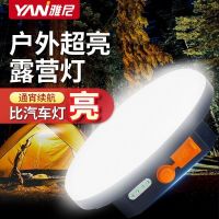 Yani Camping Light Tent Emergency Main LED Charging Strong Super Bright Lithium Battery Power Outage Home Portable outdoor camping tent