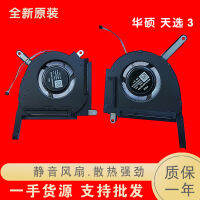 ASUS Tianxuan 3 Fan Plus FX507Z FX707ZR FA507R Fanl3zm5f คอมพิวเตอร์ FA707