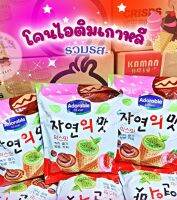 ขนมเวเฟอร์โคนไอติมติมเกาหลี รวมรสโกโก้ ชาเขียว สตรอเบอรรี่ รอบ อร่อย