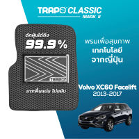 [สินค้า pre-order พร้อมจัดส่งภายใน 7-10 วัน] พรมปูพื้นรถยนต์ Trapo Classic Volvo XC60 Facelift (2013-2017)