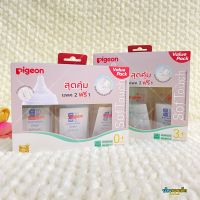 Pigeon PP Bottle ขวดนมคอกว้าง พร้อมจุกนม SofTouch สุดคุ้ม แพค 2 ฟรี 1