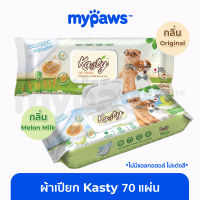 My Paws ผ้าเปียกสำหรับสัตว์เลี้ยง Kasty pet wipes