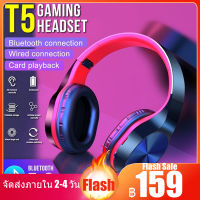 ชุดหูฟังไร้สาย Bluetooth หูฟัง T5 การออกแบบที่สวยงามหูฟังนุ่มสบายสเตอริโอรุ่นรับโทรศัพท์หูฟังไร้สายบลูทู ธ COD