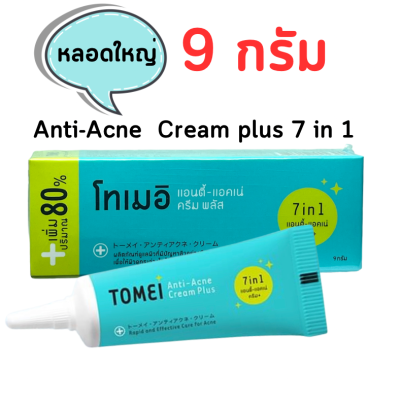 Tomei Anti-Acne Cream Plus 9 g. 7 in 1 โทเมอิ แอนตี้-แอคเน่ ครีม พลัส ขนาด 9 กรัม ครีมแต้มสิว สำหรับทุกระยะการเป็นสิว รอยสิว