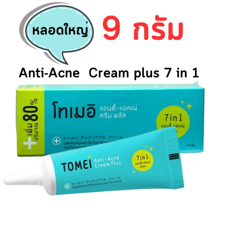 tomei-anti-acne-cream-plus-9-g-7-in-1-โทเมอิ-แอนตี้-แอคเน่-ครีม-พลัส-ขนาด-9-กรัม-ครีมแต้มสิว-สำหรับทุกระยะการเป็นสิว-รอยสิว