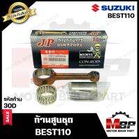 ก้านสูบ สำหรับ SUZUKI BEST110 - ซูซูกิ เบส110 (รหัสก้าน 30D) (1ชุด ประกอบด้วย ก้านสูบ+สลักก้าน+ลูกปืนบน) สินค้าคุณภาพสูงของแท้ JP 100%