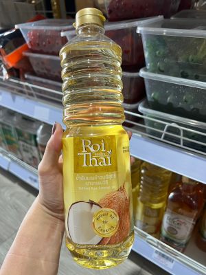 Roithai (รอยไทย) น้ำมันมะพร้าวสำหรับทำอาหาร 1000 ml.