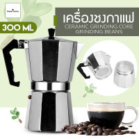 หม้อต้มกาแฟอลูมิเนียม Moka Pot  กาต้มกาแฟสดแบบพกพา หม้อต้มกาแฟแบบแรงดัน เครื่องชงกาแฟ เครื่องทำกาแฟสดเอสเปรสโซ่ ขนาด 6 ถ้วย 300 มล. MOKA POT 6  cups 300ml.