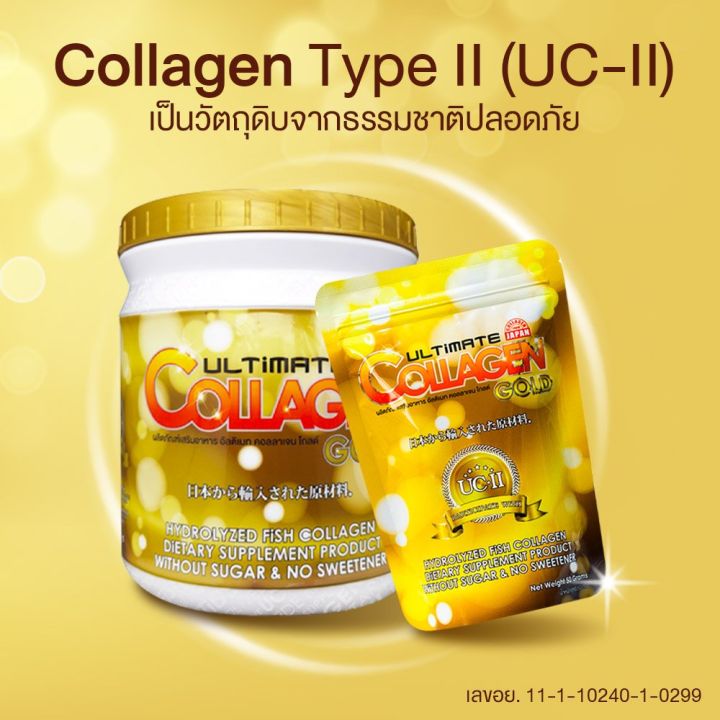 ultimate-collagen-gold-uc2-ผลิตภัณฑ์เสริมอาหาร-อัลติเมท-คอลลาเจน-โกลด์-250-กรัม-1-กระปุก