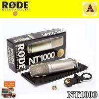 Rode NT1000 ไมค์บันทึกเสียงแบรนด์ดังจากออสเตเรีย สำหรับงานสตูดิโอ ที่มืออาชีพใช้กัน แถมฟรี ShockMount มูลค่า 1,500 บาท 1 ชิ้น