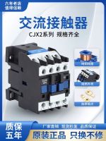 ஐ AC contactor 220V single-phase CJX2-1210 1810 3210 6511 95 three-phase 380V24V