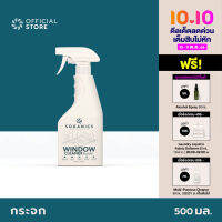 SOGANICS Window Cleaner with Anti-Fogging Technology+ น้ำยาทำความสะอาดกระจก 500ml ใสกริ้ง ลดการเกิดฝ้ากระจก กลิ่นไม่ฉุน เช็ดคราบบนกระจก [Organics Buddy]