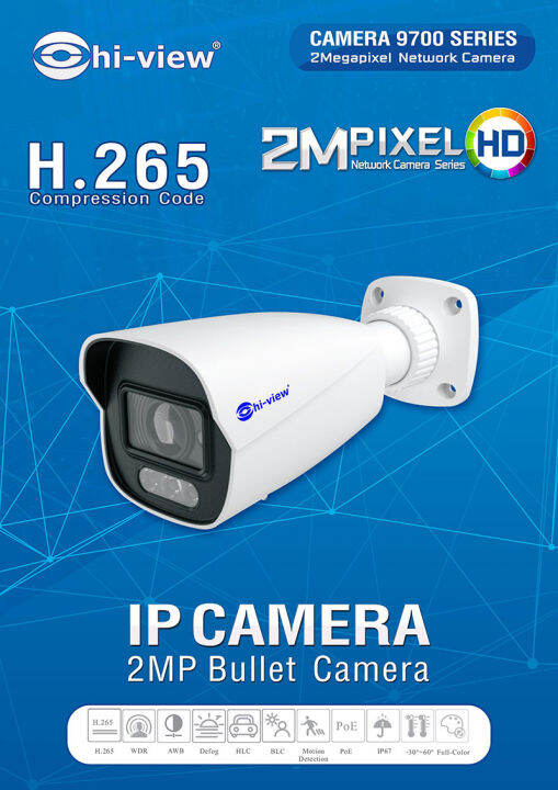 hi-view-กล้องวงจรปิด-night-color-bullet-ip-camera-2mp-รุ่น-hp-97b20pel-ภาพสี-24-ชั่วโมง-poe