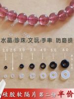 [Durable and practical] Jewelry Crystal Bracelet Spacer Silicone Spacer Pearl Wenwan Jade High-end Bracelet Non-slip Wear-resistant Rubber Transparent