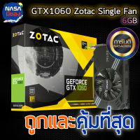 Zotac Single Fan GTX1060 6G ถูกและคุ้มที่สุด