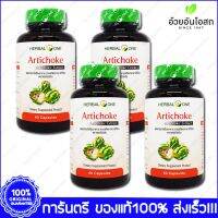 4 ขวด (Bottles) Herbal One Artichoke อาร์ทิโชก อ้วยอัน 60 แคปซูล(Capsules)