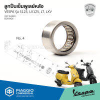 [B018426] ลูกปืนเข็มพูเลย์ หลัง ตัวใน Vespa S125, LX125, LT, LXV, Sprint125, Primavera125 ของแท้เบิกศูนย์ เวสป้า