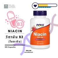 [ ไนอะซิน หรือวิตามินบี 3 ] - NOW Foods, Niacin, 500 mg x 100 แคปซูล (Capsules)